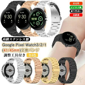 �X�e�����X�� �o���h Google Pixel Watch 4 3 2 41mm ���^�� 45 Watch4 Watch3