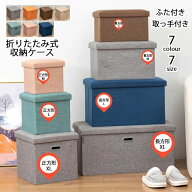 正方形 布団 収納ベンチ ボックス 収納ケース フットレスト イス 収納椅子 7サイズ 取っ手付き 椅子 衣類…