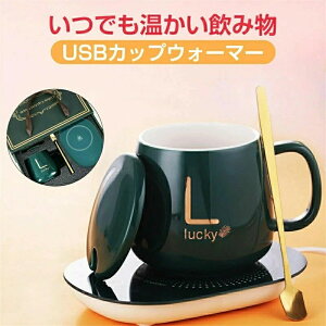 カップウォーマー usb ヒーター」の人気商品一覧 | 安い商品を通販 