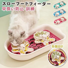 オモチャ ペット用 ペット用 おやつボール 知育玩具 知育給餌器 ノーズワーク 中型犬 犬 お留守番 フードボウル 早食い防止 犬 スローフーダーボウル ペット知育 ペット おやつ 知育トイ ペットおもちゃ おもちゃ 早食い 小型犬 猫