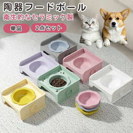 こぼれない 飛び散り防止 犬 ペット 餌入れ 食器 スクエア型 タワー 水飲み フードボウル 食べやすい 食器台 給水器 皿 フードボウルスタンド ペット食器 犬 ペット用品 滑り止め 猫 ペット食器 ペットボウル 猫 エサ ご飯皿 エサ台 猫皿 セラミック 陶器