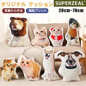 供養 宮参り お悔やみ メモリアルグッズ 犬 猫 オーダーメイド 記念 かわいい プレゼント 母の日 両面 ペット オリジナルクッション オリジナル 七五三 ふわふわ 写真 プリント 仏具 クッション 抱き枕 記念品 オーダー ペットロス 写真入り ギフト