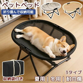 おでかけ 通気性抜群 小型 屋外 洗える 折り畳み 夏用 脚付きコット型 犬 犬用品 携帯に便利 ドッグコット 猫犬用キャンプベッド ペット用品 犬用ベッド 秋冬 猫用 野外 キャンプ メッシュ ピクニック 中型犬 ペットベッド ペット用ムーンベッド 猫 ペットコット