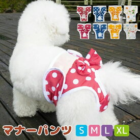 サニタリパンツ お出かけ ずれない 犬服 犬 メス マナーパンツカバー オムツ 介護グッツ 生理パンツ マナーウェア おむつカバー サイズ調整可能 パンツ 発情期用 マナーベルト サニタリー 小型犬 吸水パッド マーキング防止 肉球 ヒート ドット 女の子 マナーパンツ おむつ