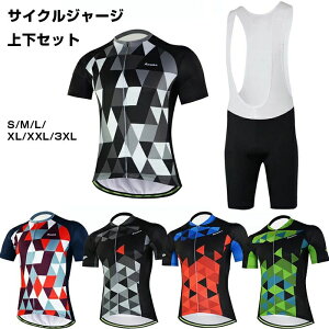 サイクルジャージ 上下セット」の人気商品一覧 | 安い商品を通販サイト 