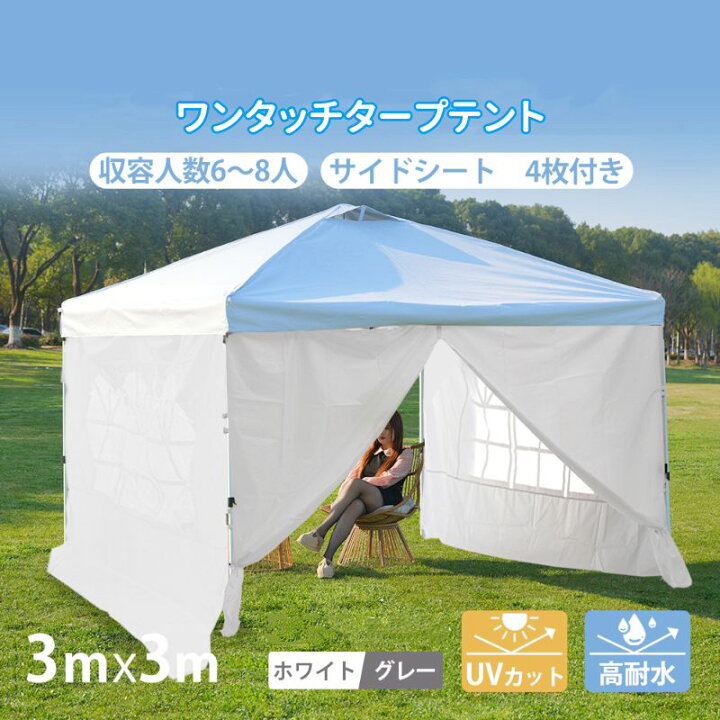 楽天市場】涼しい キャリーバック付き コンパクト タープテント 