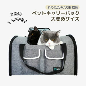 犬用キャリーバッグ 折りたたみ ペットキャリーケース」の人気商品一覧 