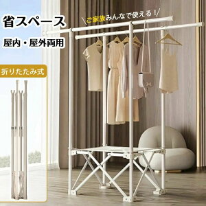 室内干しスタンド おしゃれ 折りたたみ洗濯干し 洗濯物 室内干しおしゃれ 物干しスタンド おしゃれ 折りたたみ