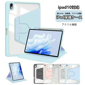 10.2 Air4 �P�[�X iPad A16�X�^���h�@�\�t�� ipad �y�� mini 10.9 ������ 12.9�C���` �A�C�p�b�h�P�[�X air pro iPad �y���@��Ή��ziPad �A�C�p�b�h�P�[�X �P�[�X ���^ �^�u���b�g�J�o�[ �y�����[ �C���` ipa
