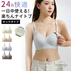 夜用 ジュニア 脇肉 リブ 小胸 大きいサイズ マタニティ ショート丈 ノンワイヤーブラ 昼夜兼用 授乳 育乳 ブラ スポーツブラ スポブラ ブラジャー 夏用 ナイトブラ ブラトップ 脇高 おやすみブラ