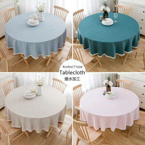 �N�� /�z�e��/���� 11size �I�ׂ�6color �������H�e�[�u���}�b�g ������� �~�`�N���X/�~�� �e�[�u���N���X /�ی`/�k��/ �e�[�u���N���X