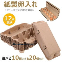 楽天市場】業務用 卵ケースの通販