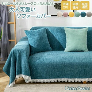 マルチ カバー レース」の人気商品一覧・価格比較 - 価格.com