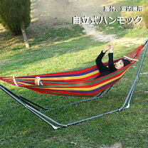 楽天市場】すさび ハンモック 自立の通販