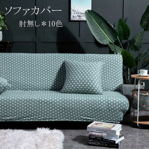 �\�t�@�[�x�b�h�J�o�[ �I���� �k���� 120�`225cm �S11�F ����\ �k�� �X�g���b�` �L�k �\�t�@�[�J�o�[ ����~�� �I�Ȃ� 3�l�|�� �\�t�@�[�J�o�[ �\�t�@�[�x�b�h�J�o�[2�l�|�� 2.5�l�|�� ������