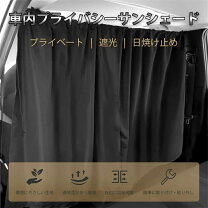 楽天市場】大型トラック用 遮光カーテンの通販