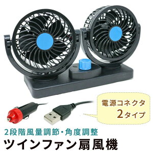 ���� ������ �G�A�R�� �t�@�� ��@ �f�X�N �G�R 12v USB �����΍� �V�K�[�\�P�b�g �ȃG�l �_�u�� �p�x �ԍڐ�@ ���� �� �� ���� �N�[���[ �c�C���t�@�� �É� �ߖ� �S���V�[�g �T�[�L�����[