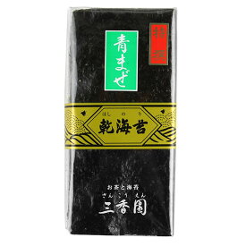 焼いてない海苔（干海苔）50枚　青混ぜ