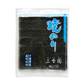 焼海苔 寿司はね　青袋 50枚 千葉県産