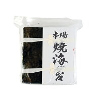 業務用焼海苔 100枚 千葉県産 5,000円