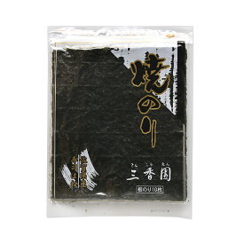 焼き海苔（焼きのり） 寿司はね　黒袋 50枚 佐賀県産