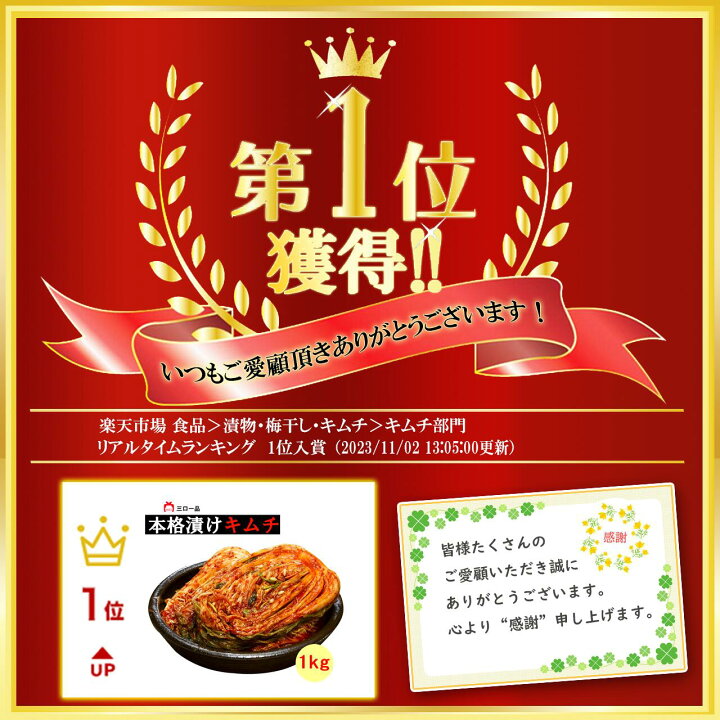 楽天市場】【月末特別企画P5倍！】本格漬け ＼ 白菜 キムチ1kg ～ 10袋 