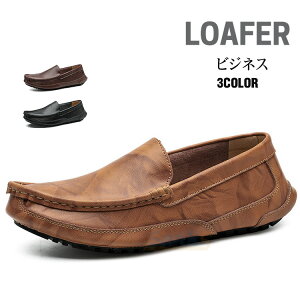 ローファー メンズ スリッポン モカシン ドライビングシューズ ビジネスシューズ 紳士靴 ロングノーズ ドレスシューズ 大きいサイズ 防臭 抗菌 職場用 通勤