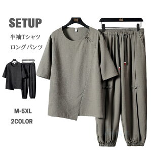 セットアップ メンズ 接触冷感 半袖tシャツ ロングパンツ 夏 上下セット 男女兼用 薄手 レディース 2点セット 大きいサイズ カジュアル 涼しい 夏物
