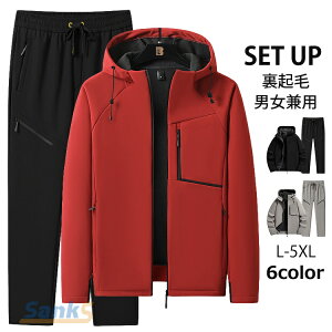 上下セット マウンテンパーカー 上下セット メンズ レディース 裏起毛 セットアップ ウインドブレーカー 上下 ジャケット パンツ おしゃれ 通勤 通学 自転車