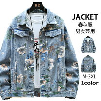 楽天市場】デニムジャケット プリント メンズの通販