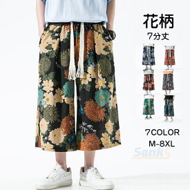 クロップドパンツ メンズ 花柄パンツ 七分丈パンツ 花柄 綿麻パンツ 麻パンツ ハーフパンツ ショートパンツ 涼しい 大きいサイズ 夏