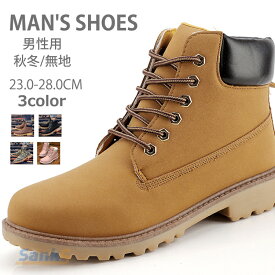 ワークブーツ メンズ レディース ブーツ ショートブーツ アウトドア トレッキングシューズ マウンテンブーツ カジュアル ハイカット スニーカー イエローブーツ メンズシューズ ストリート アメカジ キャンプ おしゃれ アウトドア 軽量 革靴 登山 秋冬