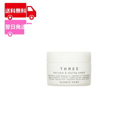 【国内正規品】THREE(スリー) ヘアケア＆スタイリング クリーム