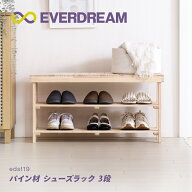 【即日発送＆日時指定可】 パイン材 シューズラック 3段 横幅70cm 横幅90cm 靴箱 下駄箱 靴棚 靴ラック …