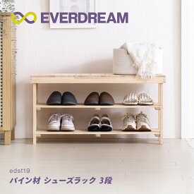 【即日発送＆日時指定可】 パイン材 シューズラック 3段 横幅70cm 横幅90cm 靴箱 下駄箱 靴棚 靴ラック 靴収納ラック シューズ棚 木製ベンチ ウッドベンチ 玄関ベンチ 玄関チェア 玄関椅子 玄関スツール 腰掛け椅子 スリム 省スペース コンパクト 三段 ロータイプ おしゃれ