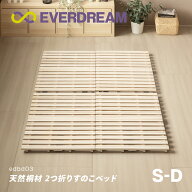【即日発送＆日時指定可】 天然桐材 すのこベッド 2つ折り シングル セミダブル ダブル ベッドフレーム …