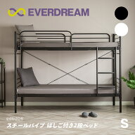 スーパーセール限定5％OFFクーポン配布中！ はしご付き 2段ベッド シングル 分割可能 梯子付き 二段ベッ…