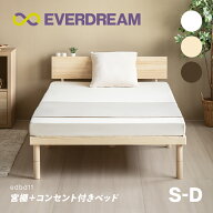 【即日発送＆日時指定可】 宮付き コンセント付き パイン無垢材 ベッドフレーム すのこベッド シングル …