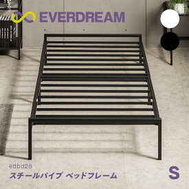 【即日発送＆日時指定可】 スチールパイプ ベッドフレーム シングル パイプベッド スチールベッド すのこベッド パイプベッドフレーム スチールベッドフレーム すのこベッドフレーム 組み立て簡単 工具不要 軽量 コンパクト シングルベッド S