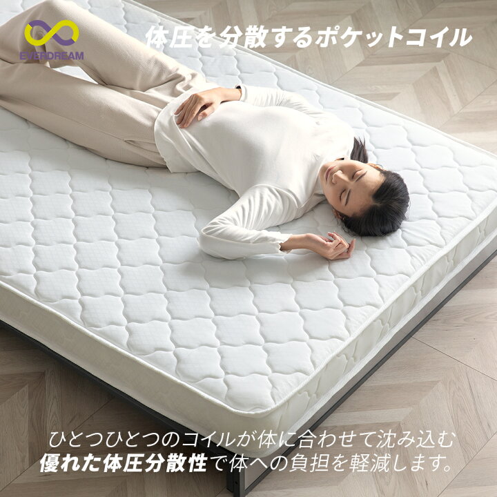 楽天市場】【即日発送＆日時指定可】 ポケットコイルマットレス 