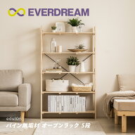【即日発送＆日時指定可】 パイン無垢材 オープンラック 5段 幅46cm 幅67cm 幅80cm 奥行30cm 木製 天然木…