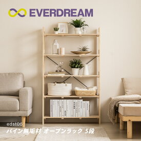 【即日発送可】 パイン無垢材 オープンラック 5段 幅46cm 幅67cm 幅80cm 奥行30cm 木製 天然木 スリム 薄型 省スペース 五段 可動棚 オープンシェルフ 収納棚 収納ラック 収納シェルフ ウッドラック ウッドシェルフ ラック棚 シェルフ棚 収納家具 おしゃれ