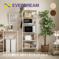 キッチンラック 6段 幅60cm 大型レンジ対応 スライド棚 キッチン収納棚 レンジ台 レンジラック レンジ収…