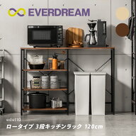 【即日発送＆日時指定可】ロータイプ キッチンラック 3段 幅120cm 大型レンジ対応 キッチン収納棚 レンジ…