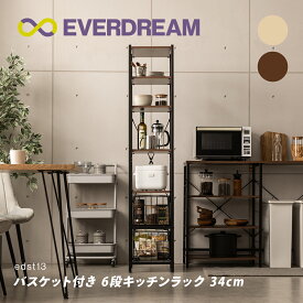 【即日発送＆日時指定可】 バスケット付き キッチンラック 6段 幅34cm スライド棚 キッチンシェルフ キッチンワゴン キッチン収納棚 キッチン棚収納 台所収納棚 ランドリー収納棚 洗面所収納棚 脱衣所収納棚 スリム 一人暮らし おしゃれ