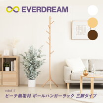楽天市場】ポールハンガー カリモクの通販