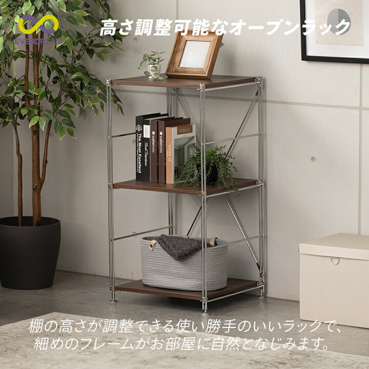 楽天市場】【即日発送＆日時指定可】 3段 オープンラック 幅45cm 可動 