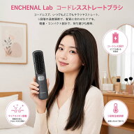 Enchenal Lab ヒートブラシ コードレスストレートブラシ ブラシ型 ヘアアイロン 2億個マイナスイオン搭載…