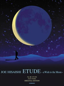 �y�� �v�Ώ�/ETUDE �G�`���[�h �`a Wish to the Moon�` �s�A�m�ȏW/�I���W�i���E�G�f�B�V���� �S��