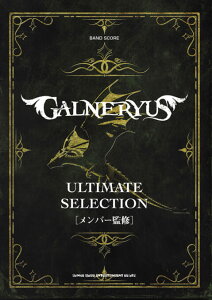 GALNERYUS �A���e�B���b�g�E�Z���N�V���� /�o���h�E�X�R�A